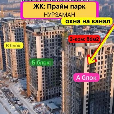 Продаю 2-комнатную квартиру, 86кв. м., этаж - 7/16, Асанбай .