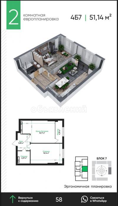 Продаю 1-комнатную квартиру, 51кв. м., этаж - 10/12, Чокана Валиханова .