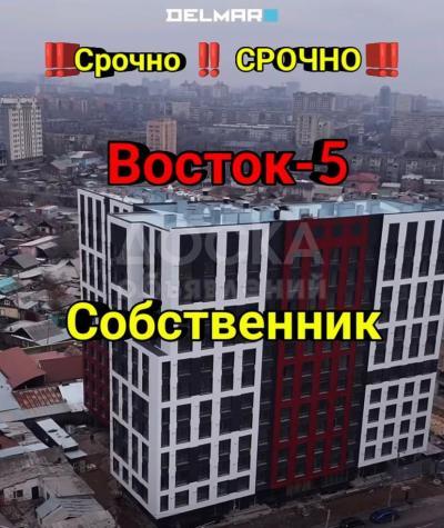 Продаю 1-комнатную квартиру, 48кв. м., этаж - 12/12, ВОСТОК-5 .