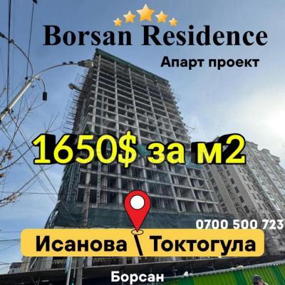 Продаю 3-комнатную квартиру, 102кв. м., этаж - 8/16, Бишкек парк .