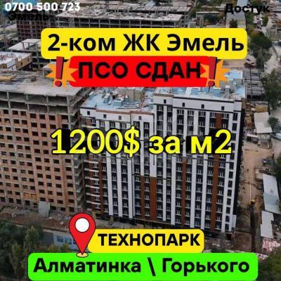 Продаю 3-комнатную квартиру, 72кв. м., этаж - 12/14, Горького / Алматинка ТЕХНОПАРК .