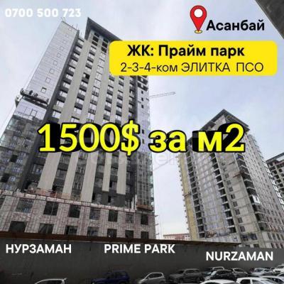Продаю 4-комнатную квартиру, 156кв. м., этаж - 8/16, Сухэ Батора \ Магистраль .