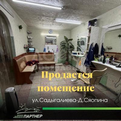 Продаю помещение свободного назначения 64кв. м., Садыгалиева-Д.Сяопина.