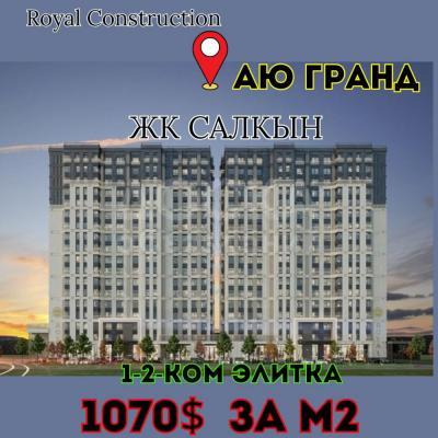 Продаю 2-комнатную квартиру, 85кв. м., этаж - 10/16, Аю гранд .