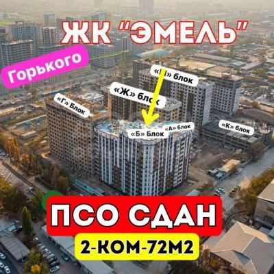 Продаю 2-комнатную квартиру, 72кв. м., этаж - 13/16, ТЕХНОПАРК.