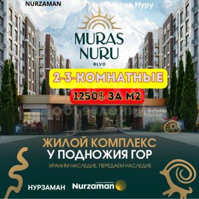 Продаю 2-комнатную квартиру, 81кв. м., этаж - 8/10, Орто сай село .