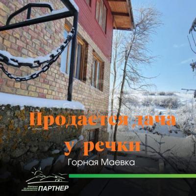 Продаю дачу 5-ком. 112кв. м., этаж-3, 5.8-сот., стена кирпич, Горная Маевка.