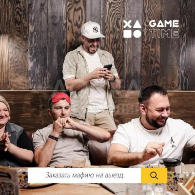 Закажи игру Мафия на выезд