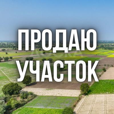 Продаю участок под строительство, 4.29 соток Полицейский городок.
