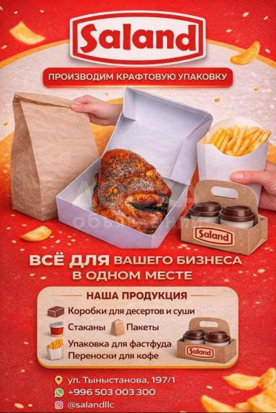 Производим крафтовую упаковку