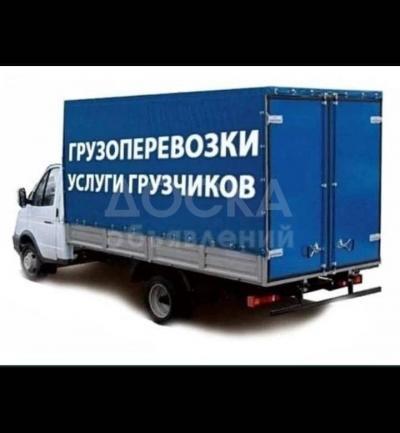 Грузчики+Авто 0700 707 555 Александр
