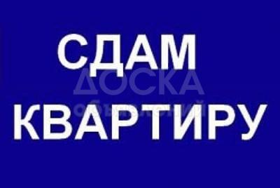 Сдаю 2-комнатную квартиру, 48кв. м., этаж - 3/4, 6мкр.