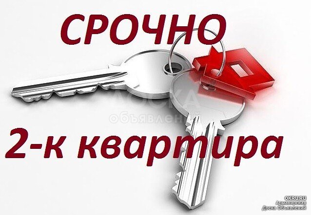 Сдаю 2-комнатную квартиру, 48 кв. м., этаж 2/4, 4мкр.