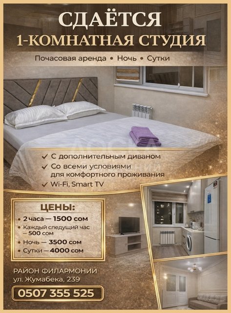 Сдаю квартиру