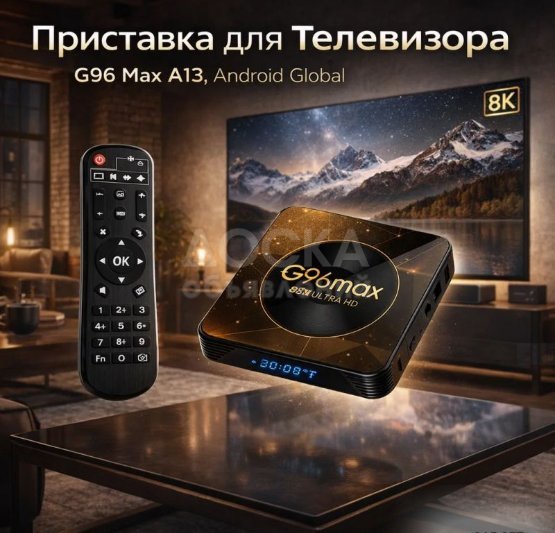 Продается Приставка для Телевизора TV BOX андроид.