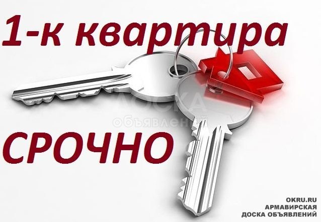 Сдаю 1-комнатную квартиру, 36 кв. м., этаж 6/9, Асанбай.