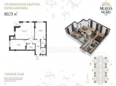 Продаю 3-комнатную квартиру, 81кв. м., этаж - 4/12, с. Орто-сай.