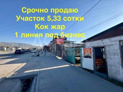 Продаю участок под строительство, 5.33 соток 7 Апреля Кок Жар .