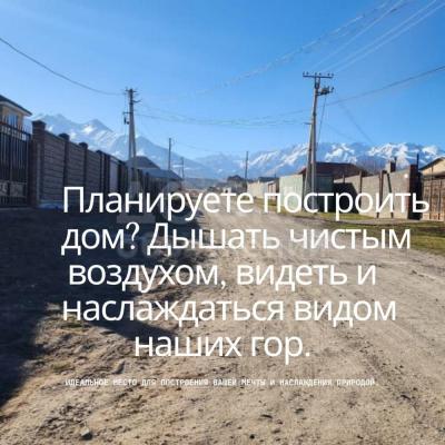 Продаю участок под строительство, 5 соток с. Байтик, ул. Чурекова.