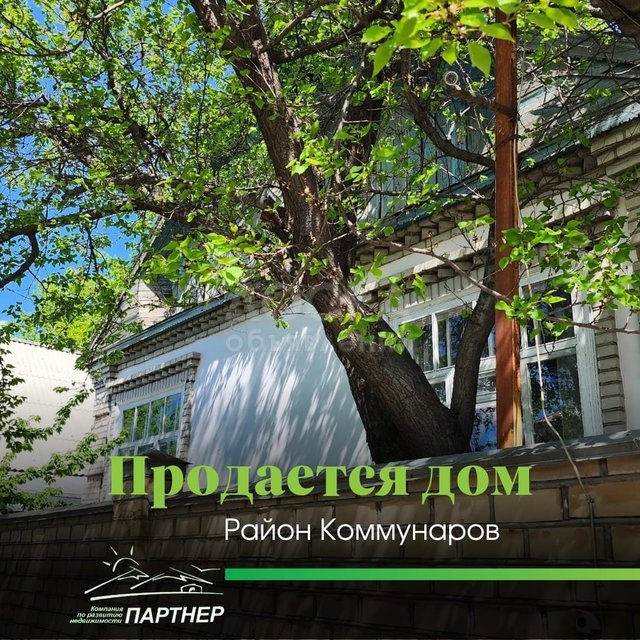 Продаю дом, 63 кв. м., 5 сот., кирпич, Коммунаров-Кудрука.