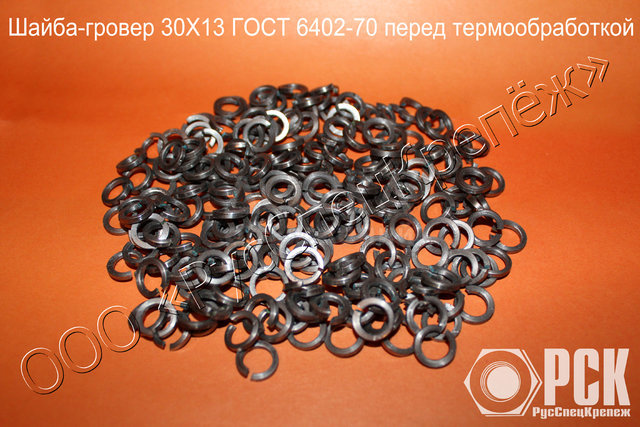 Шайба пружинная, гроверная по ГОСТ 6402-70, ОСТ 1 11532-74, ОСТ 1 11533-74, ОСТ 4Г 0.894.202