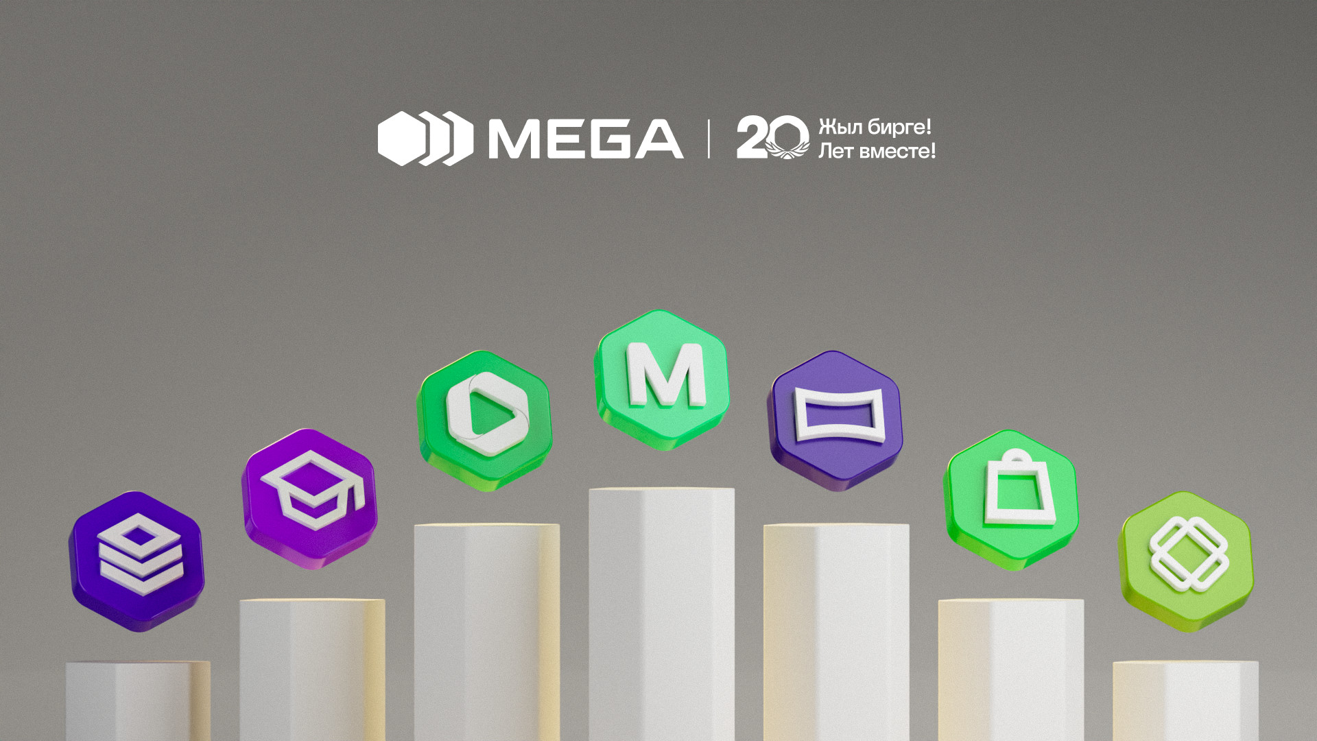 Ребрендинг MegaCom в MEGA, 2021 год