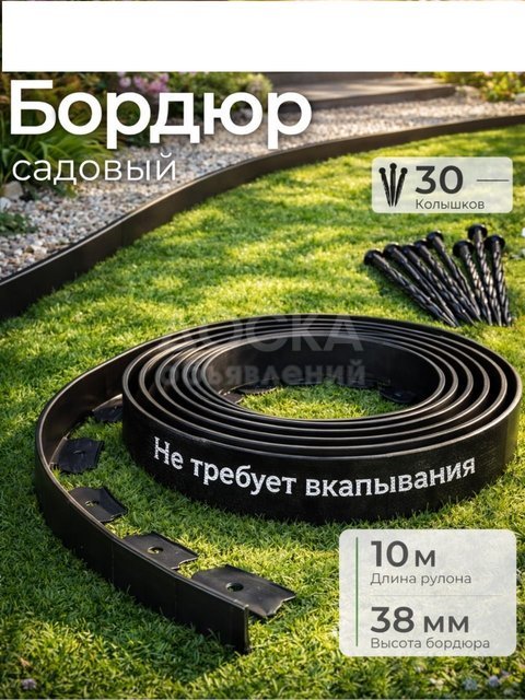 Бордюр садовый  "New Fix Roll"