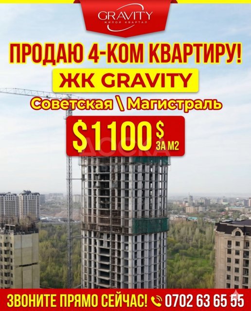 Продаю 4-комнатную квартиру, асанбай.