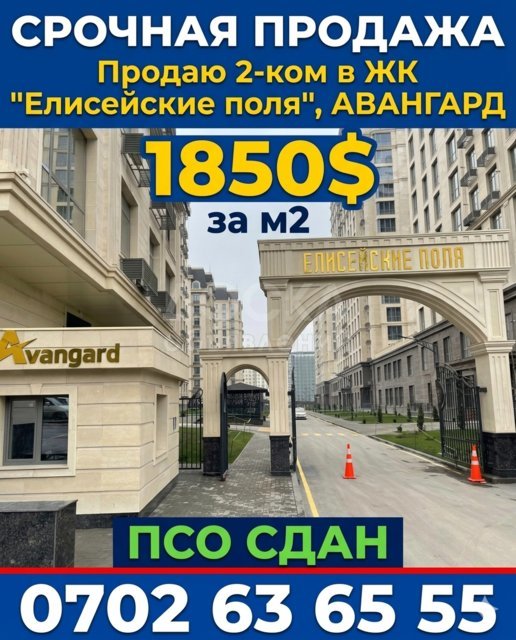 Продаю 2-комнатную квартиру, Асанбай.