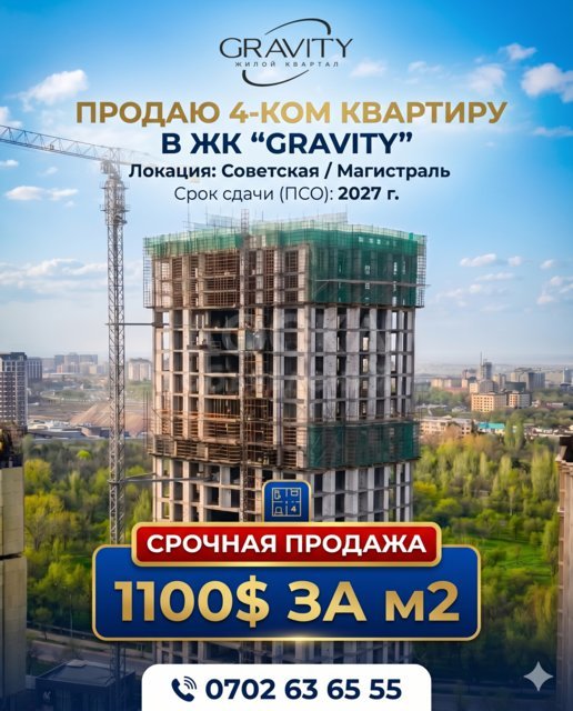 Продаю 2-комнатную квартиру, Асанбай.