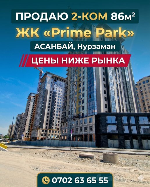 Продаю 2-комнатную квартиру, Асанбай.