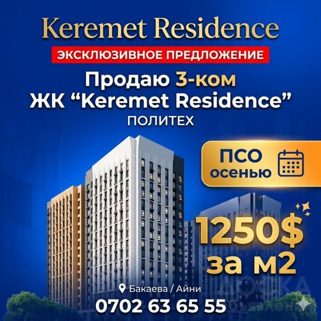 Продаю 3-комнатную квартиру, Политех.