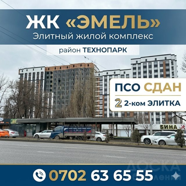 Продаю 2-комнатную квартиру, Технопарк.