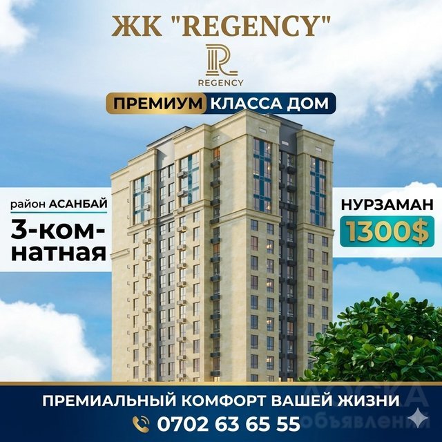 Продаю 3-комнатную квартиру, Асанбай.