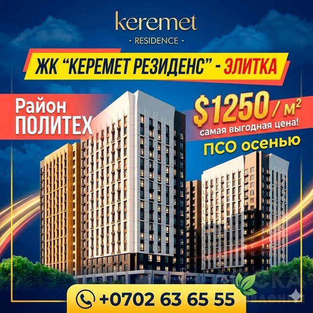 Продаю 3-комнатную квартиру, Политех.