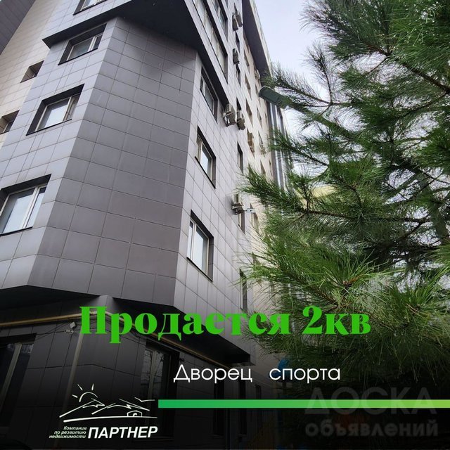 Продаю 2-комнатную квартиру, Дворец Спорта.