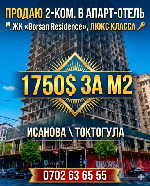 Продаю 1-комнатную квартиру, Золотой квадрат.