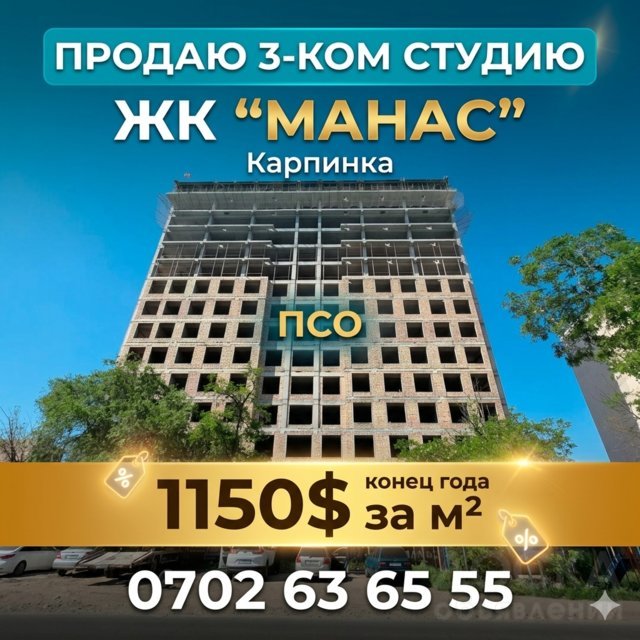 Продаю 3-комнатную квартиру, Карпинка.