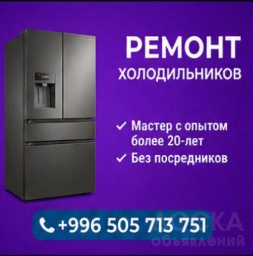 Ремонт бытовой техники. Выезд мастера на дом — фото 8