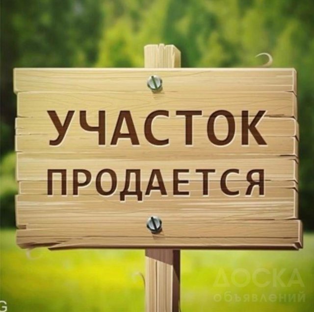 Продаю участок, под строительство жилого дома, 4 сотки, Привольный.