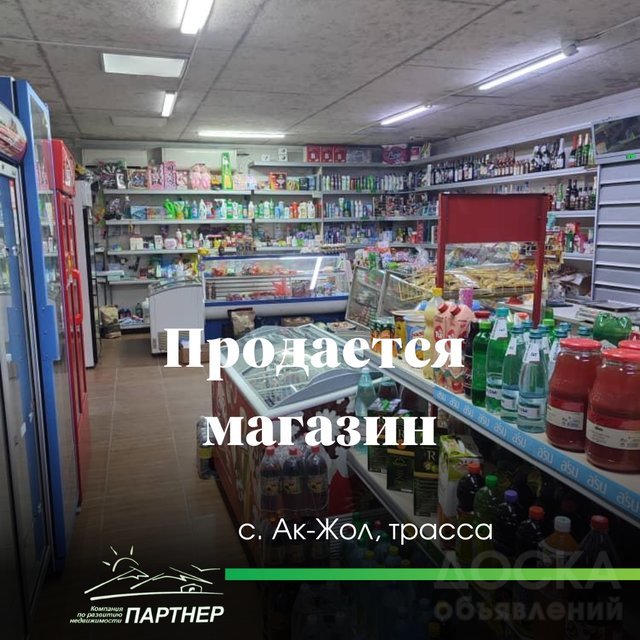 Продаю торговое помещение, с.Ак-Жол.