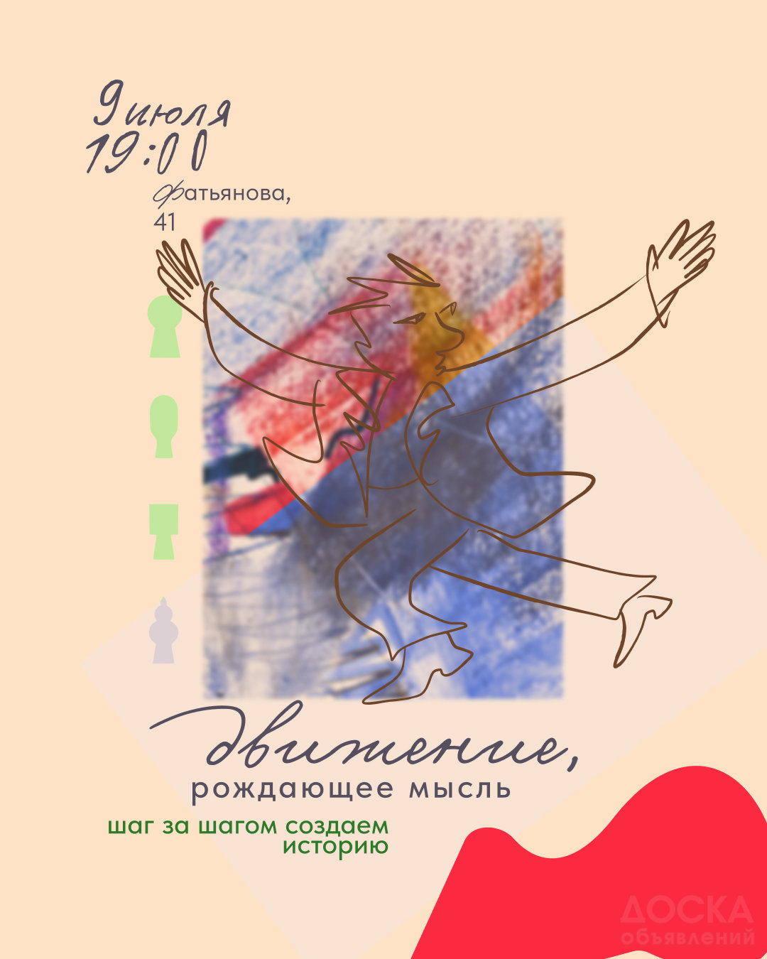Ключи к искусству речи: фото 3
