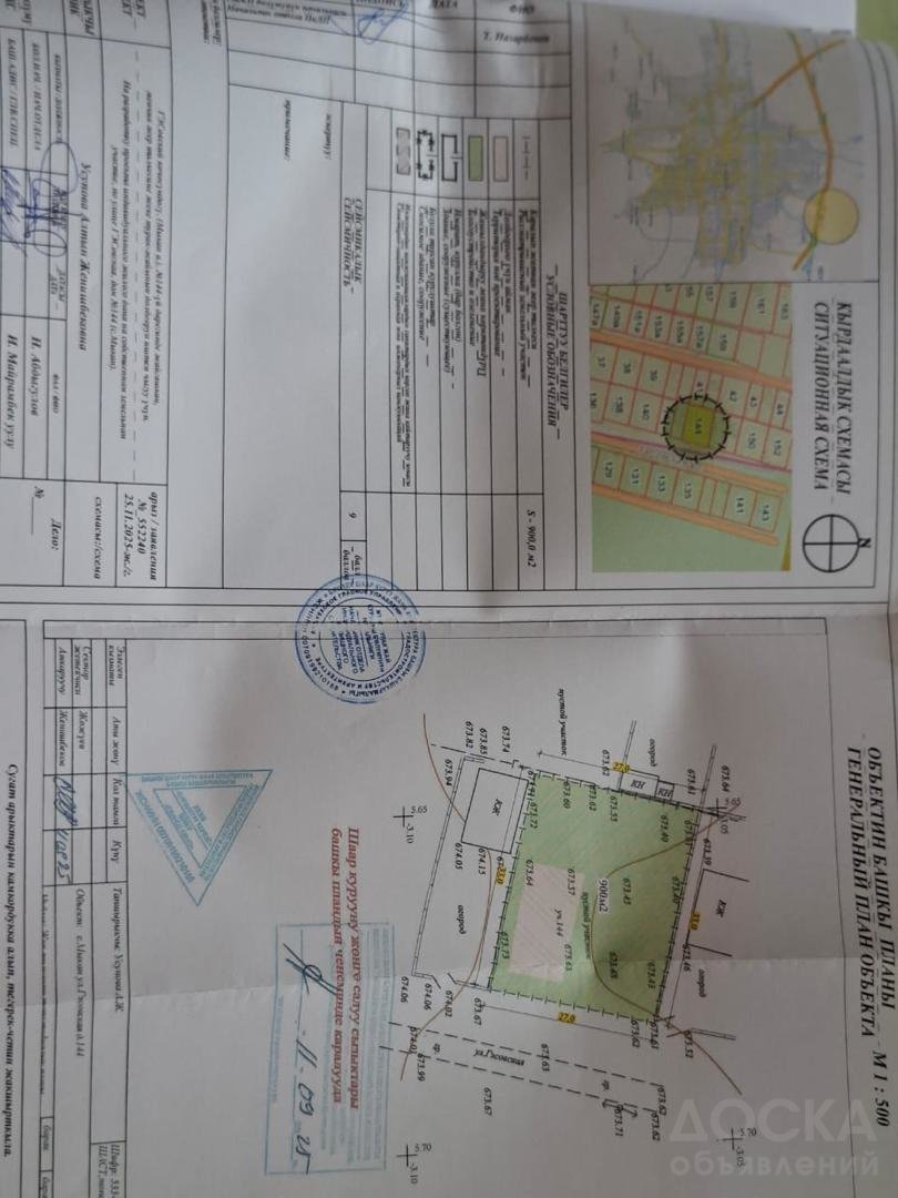 Продаю участок, под строительство жилого дома, 9 сотки, село Мыкан. — фото 2