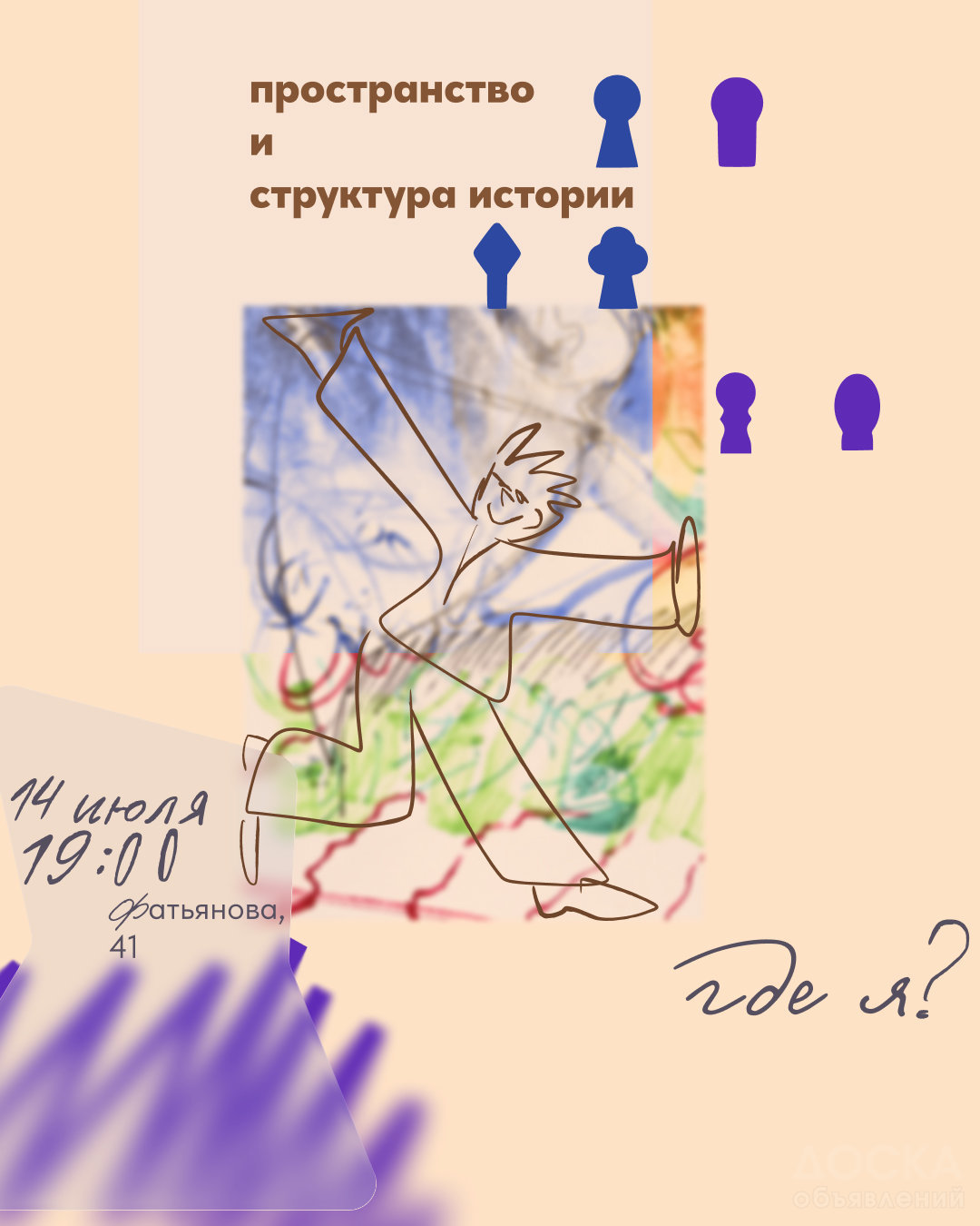 Ключи к искусству речи: фото 4