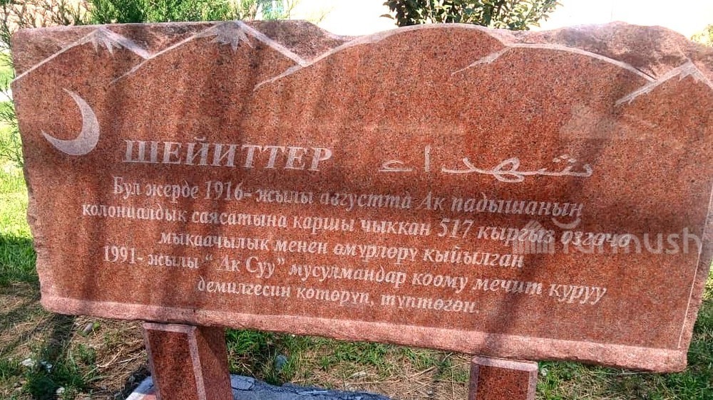 110 жыл мурун Беловодскодо 517 кыргыз аёосуз өлтүрүлгөн