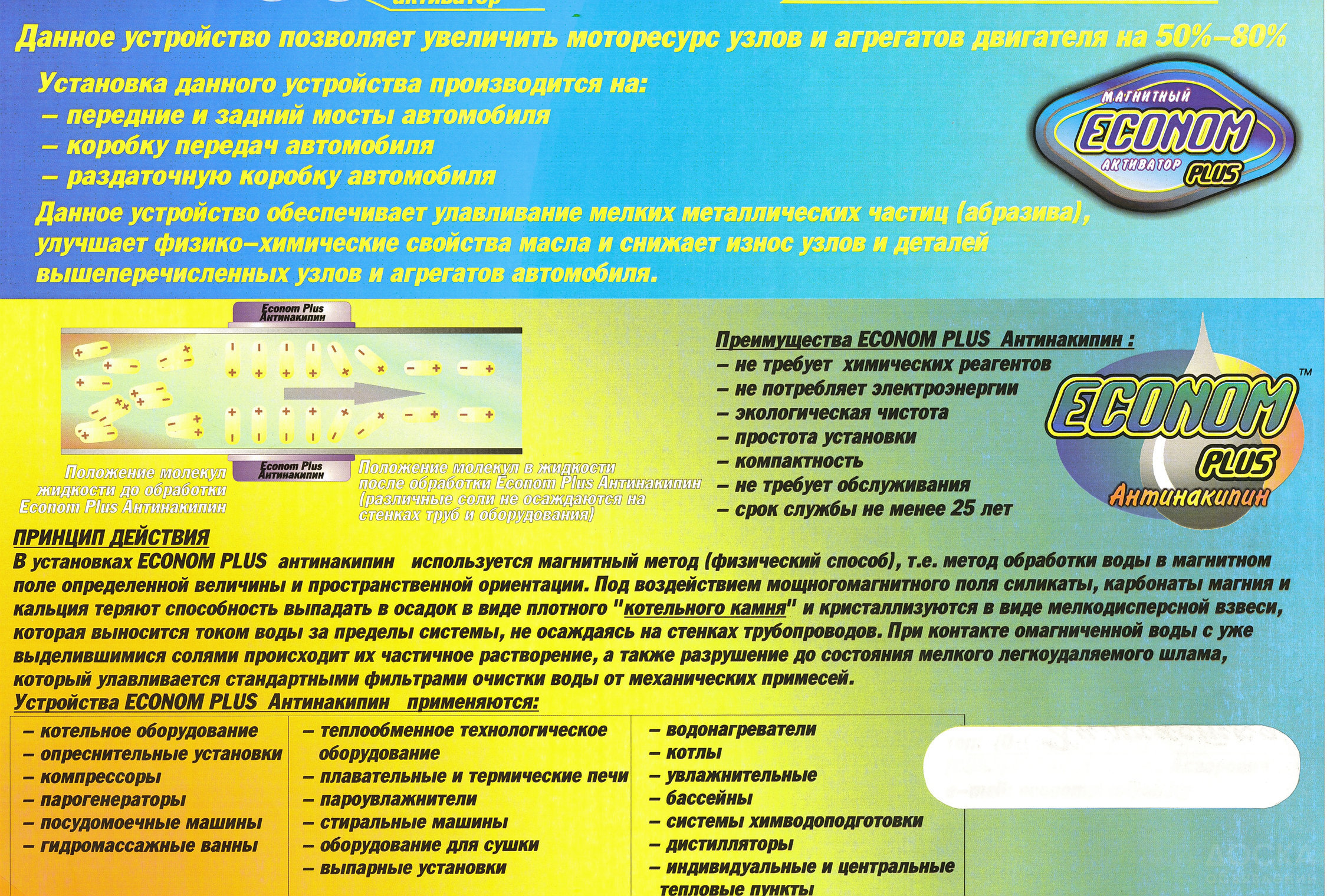 Магниты для экономии топлива: бензин, газ, дизель на автомобиле. — фото 2