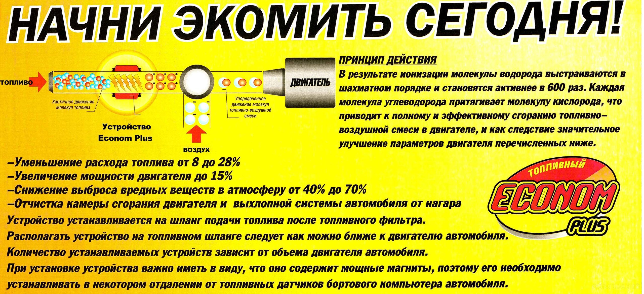Магниты для экономии топлива: бензин, газ, дизель на автомобиле. — фото 3