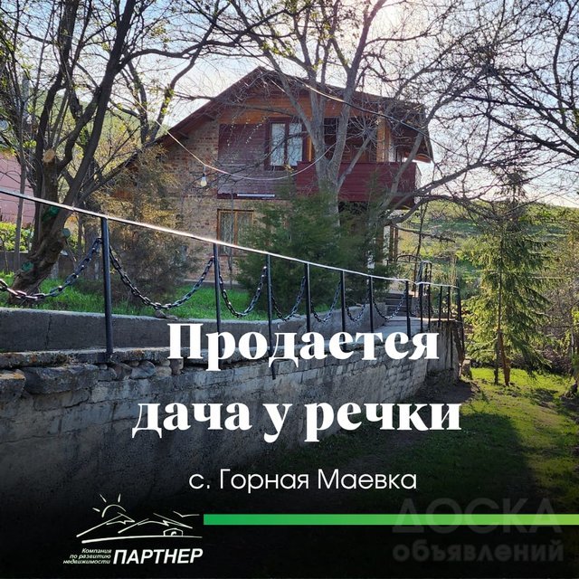 Продаю дача, 6 сот., кирпич, с. Горная Маевка, Снежное.