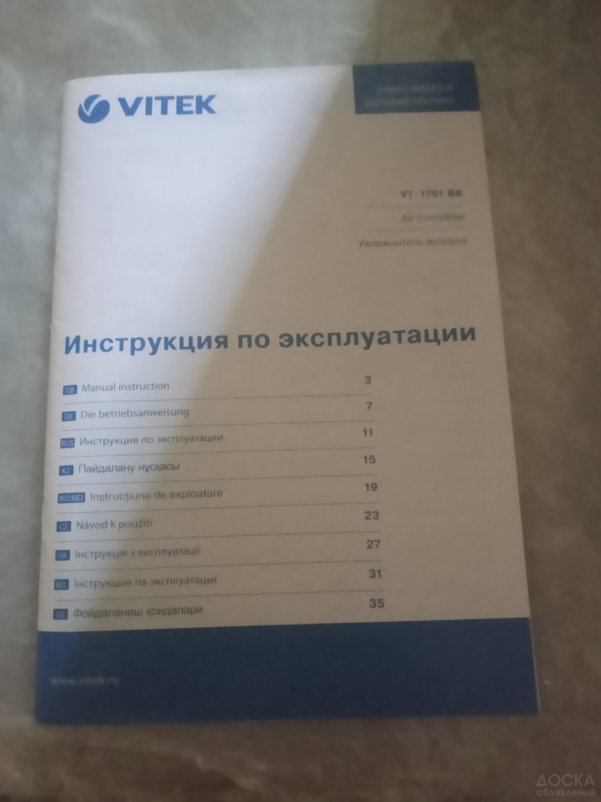 Увлажнитель воздуха Vitek Airo VT-1761: фото 8