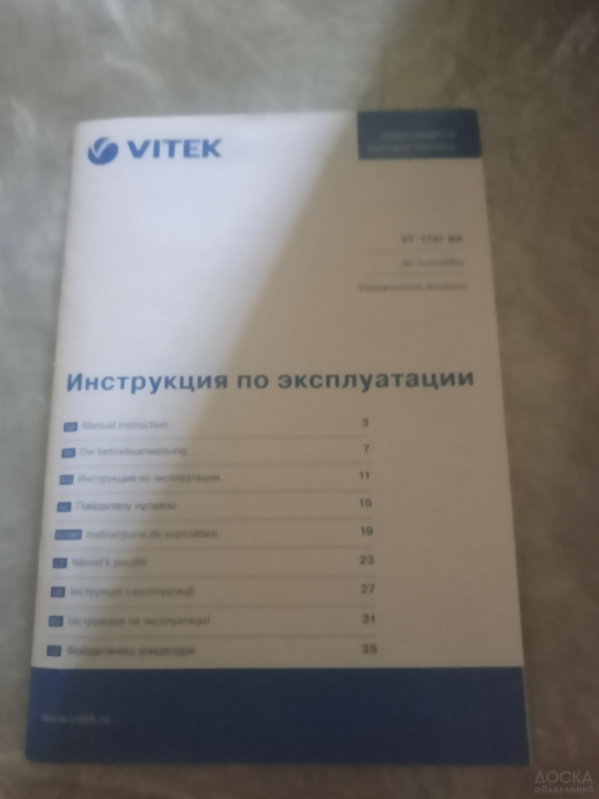 Увлажнитель воздуха Vitek Airo VT-1761: фото 6